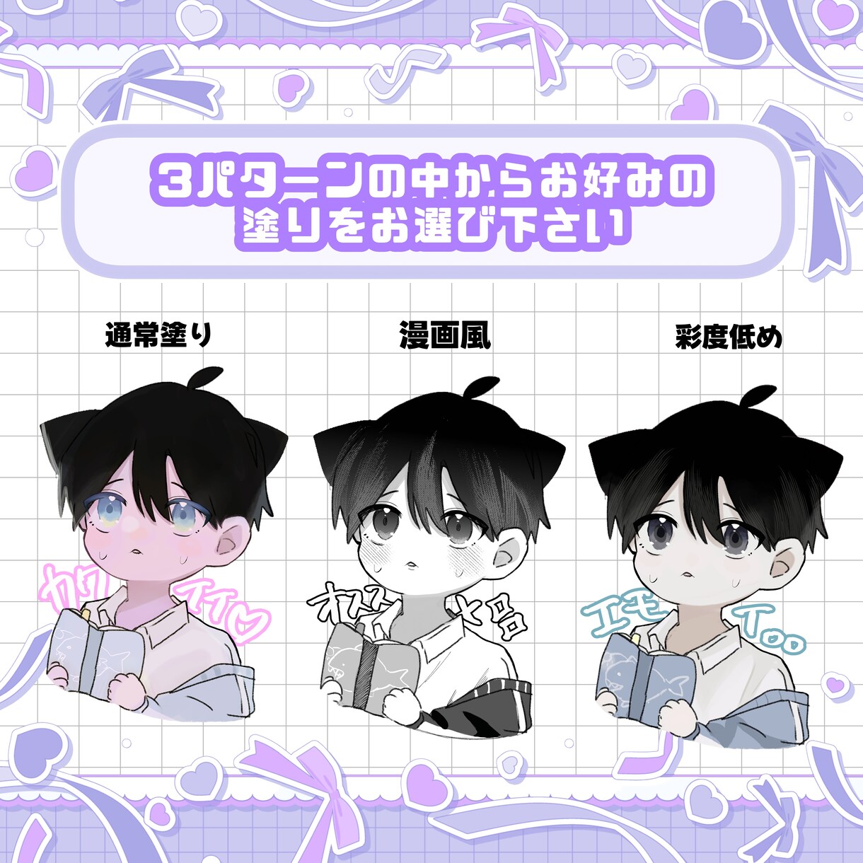 可愛いゆるっとしたアイコンをお描きします snsアイコン.サムネ素材.プレゼント用などにお使い出来ます イメージ2