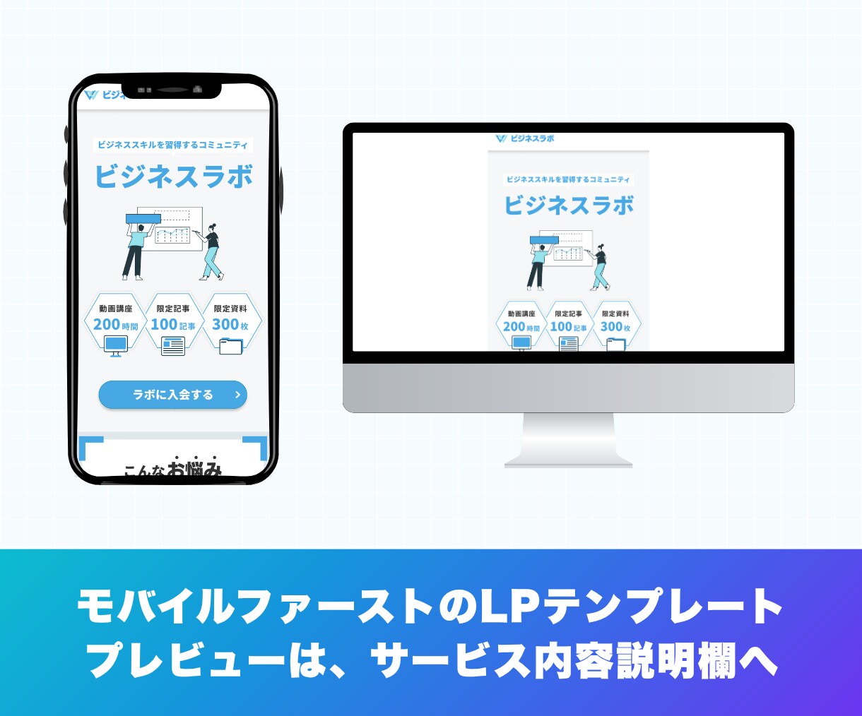 モバイルファーストのLPテンプレートを販売します 自由に編集可能！無料素材のみ使用！『コミュニティ』 イメージ7