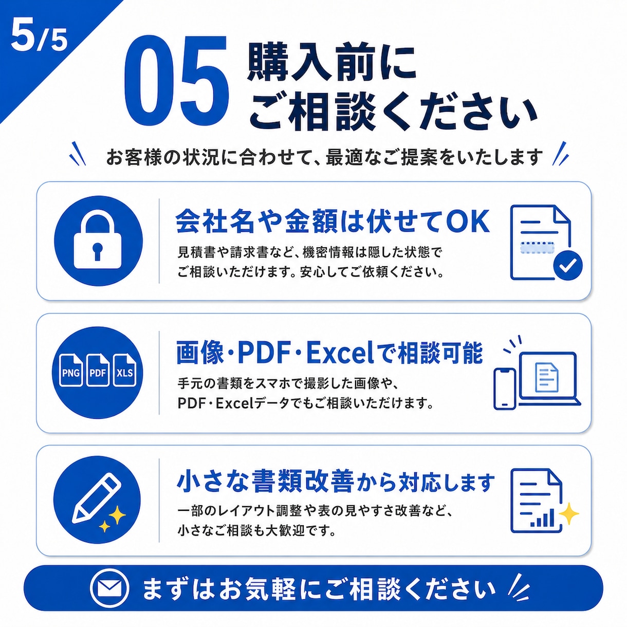 見積書・請求書・納品書を整えます 取引先に出す書類を見やすく整えます イメージ5