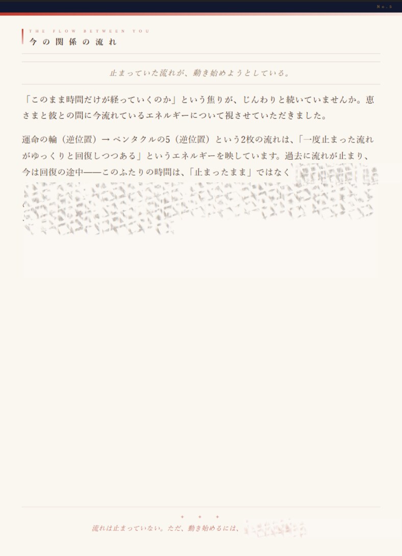 未読無視、既読スルーする彼の本音を読み解きます 未読無視・既読スルーの理由をタロット×数秘×星座で占います イメージ5