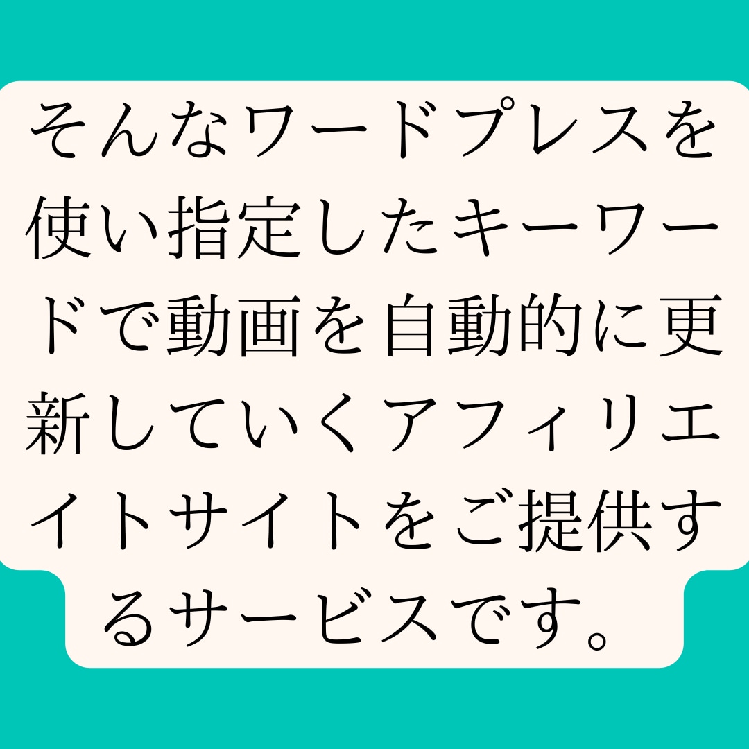 すべてお任せでワードプレス動画サイト運営できます 【ドメイン・サーバー契約・更新不要】楽々サイト運営！ イメージ7