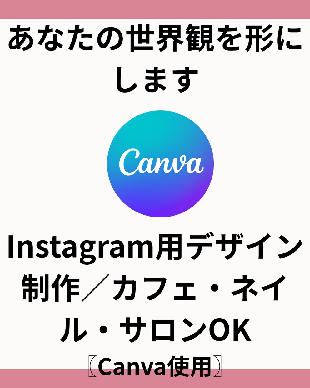 Canvaでカフェ・サロン向け画像作成します 落ち着いた雰囲気のデザイン対応 イメージ1