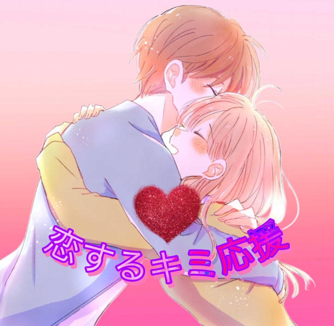 優しく、時に冷静にあなたの恋愛を共に整理します あなたが前を向いて進めるよう全力でサポートします。 イメージ1