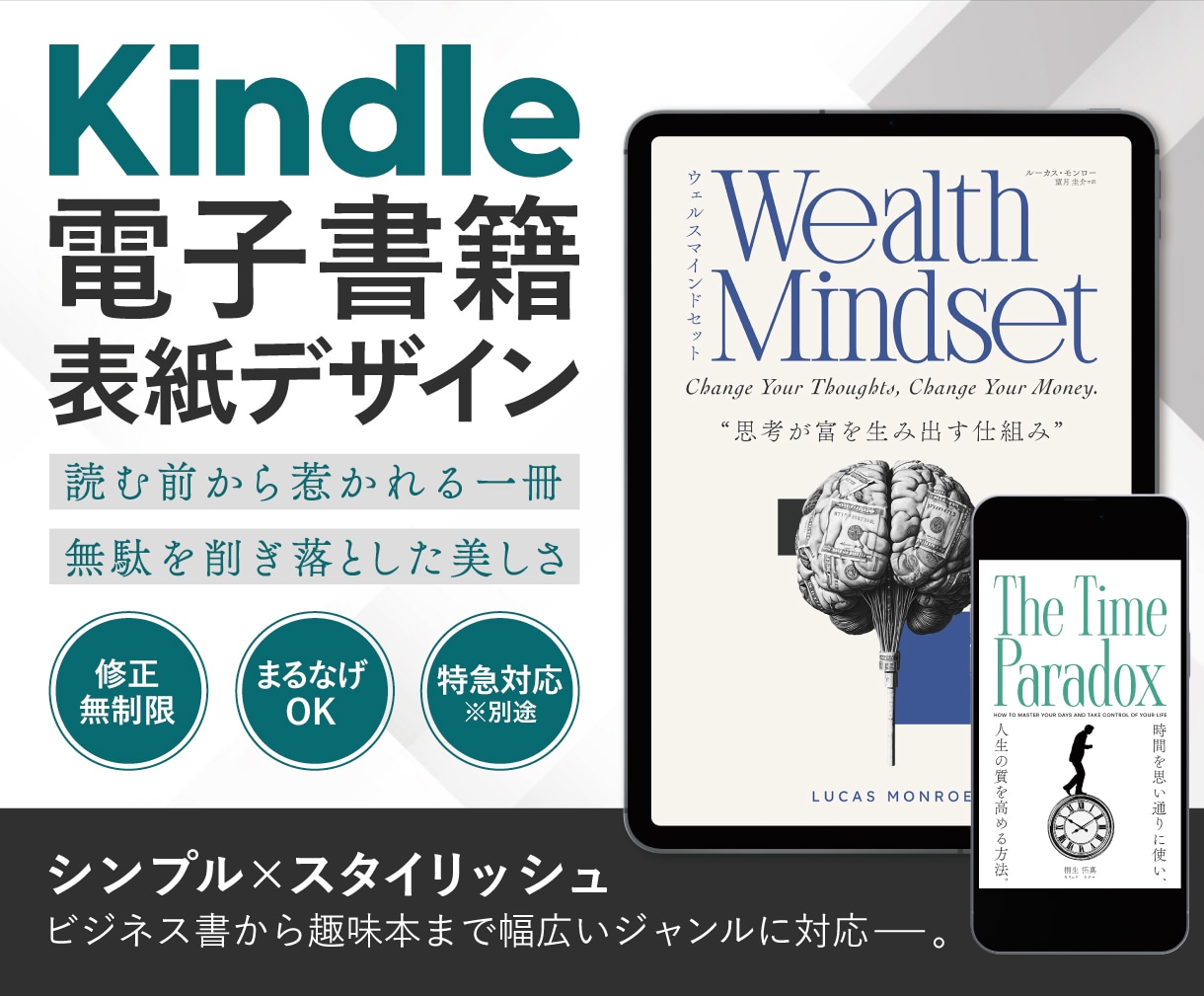 シンプルな電子書籍kindleの表紙制作します 洗練されたデザインであなたの本の魅力を引き出します イメージ1