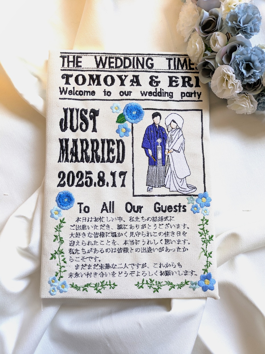 圧倒的高級感と特別感！刺繍ウェルカムボード縫います 刺繍だから質感まで楽しめる！もう一つ上のウェルカムボード イメージ3