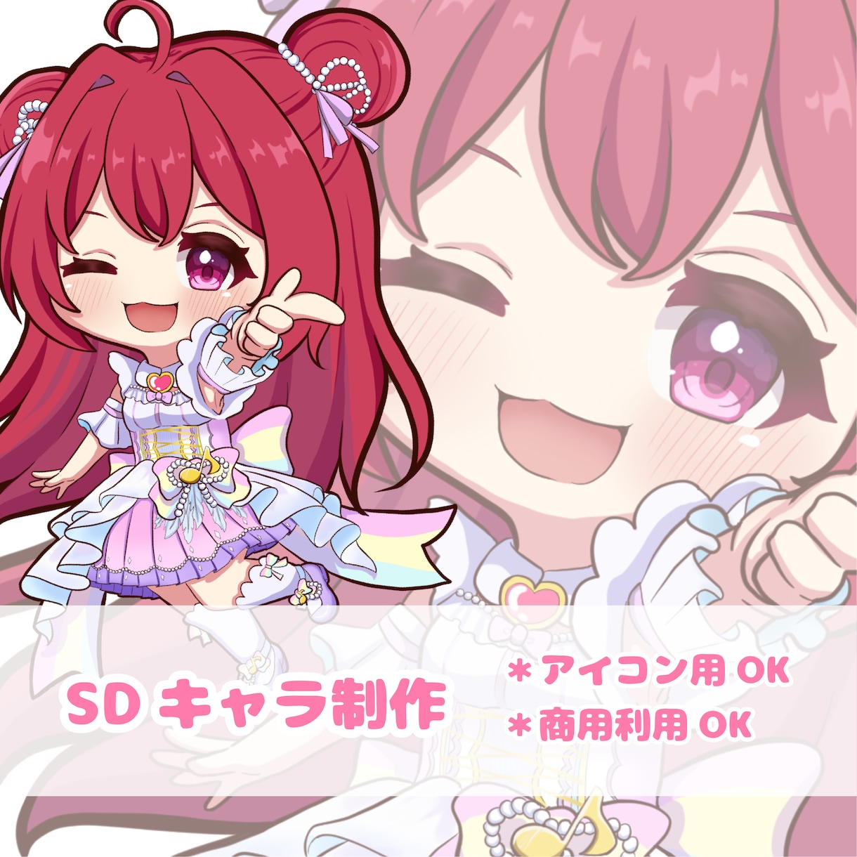 商用利用OK！アニメ塗りのミニキャラ描きます VTuberや配信者さんにおすすめ！！✨️ イメージ1