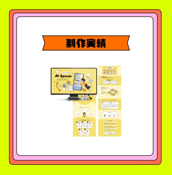 格安！オリジナルイラストを用いたLP制作をします マスコットキャラクターや図解であなたのＬＰをもっと魅力的に イメージ7