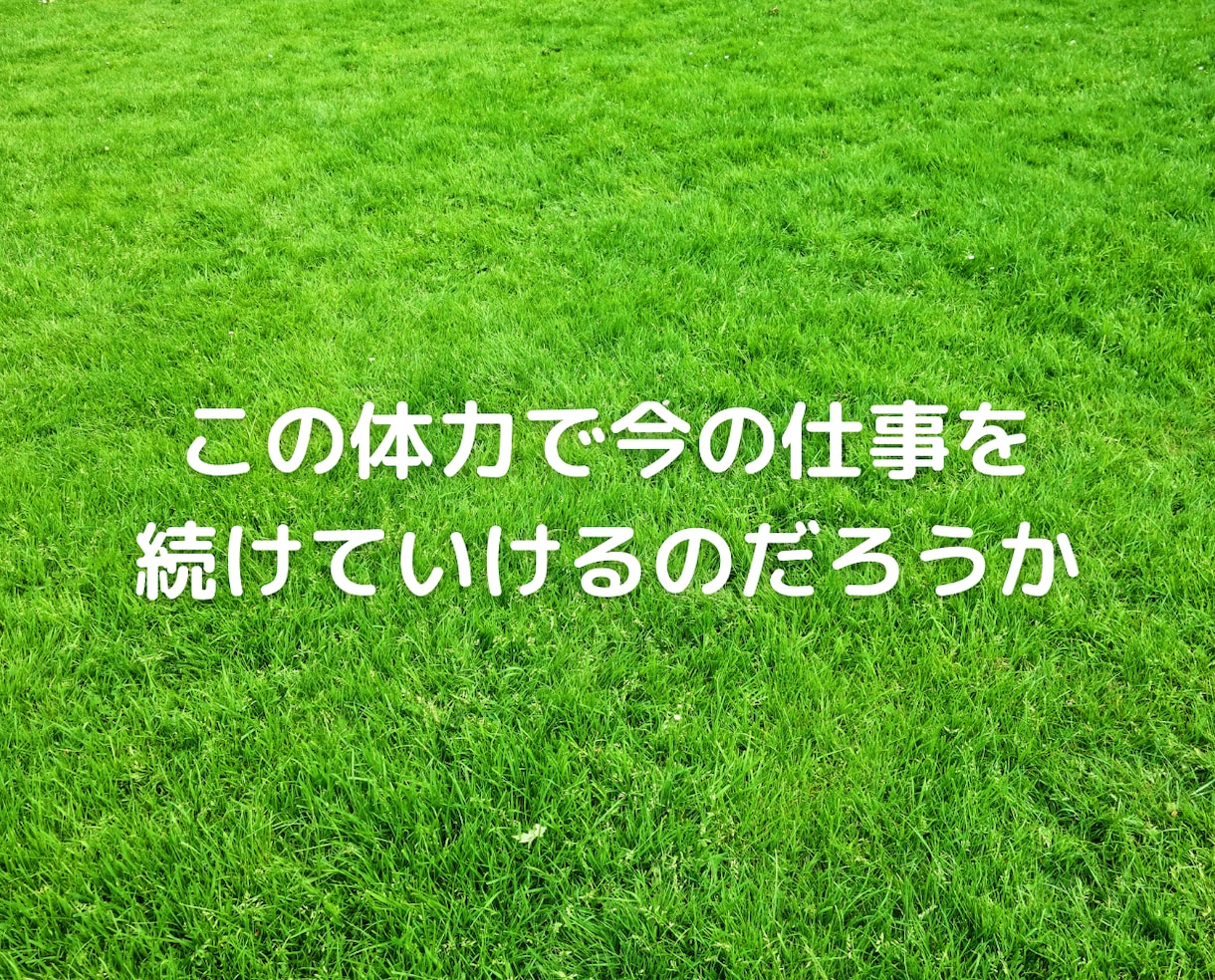 女性限定1週間チャット❗将来の不安悩みお聴きします 50代上級心理カウンセラーによる仕事・老後・お金等の人生相談 イメージ10