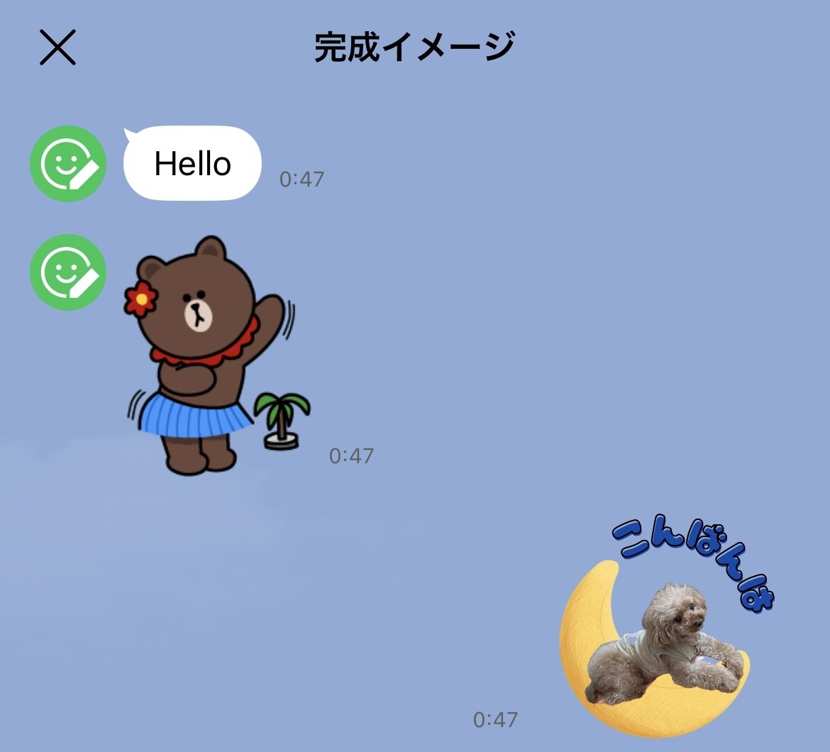 愛するお子様、ペットのラインスタンプつくります LINE公式への登録・販売申請まで行います イメージ3