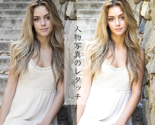 インスタ映え！写真のレタッチ・切り抜き・加工します photoshopを使って本格的な写真の加工を施します。 イメージ2