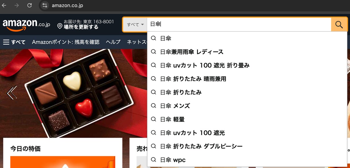 ECモールのサジェストに貴社ブランドを表示させます Amazon・楽天市場での認知度アップ、ブランディングに。 イメージ1