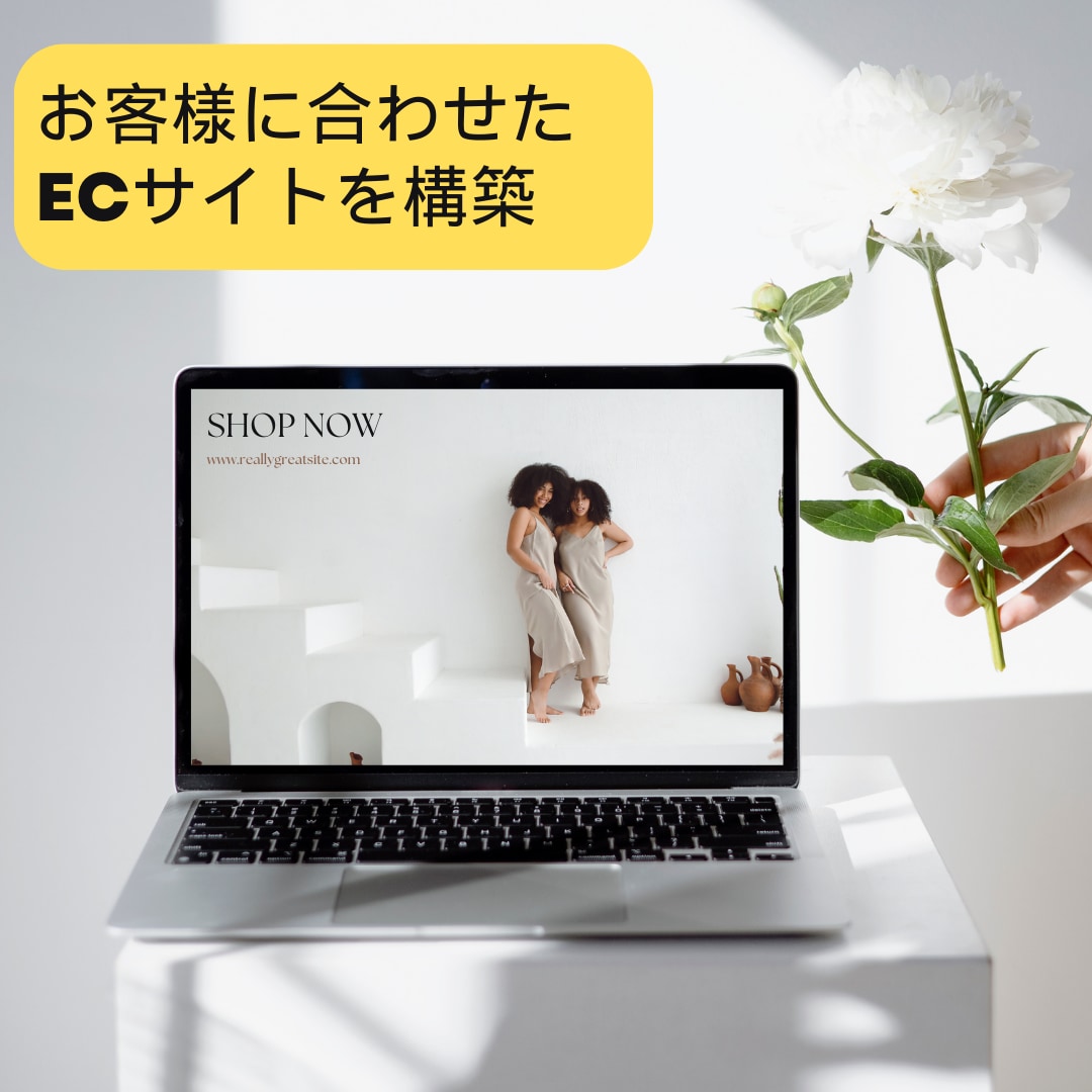 現役のプロがおしゃれなECサイトを作ります お客さまに伝わりやすいECサイトを制作します！ イメージ2
