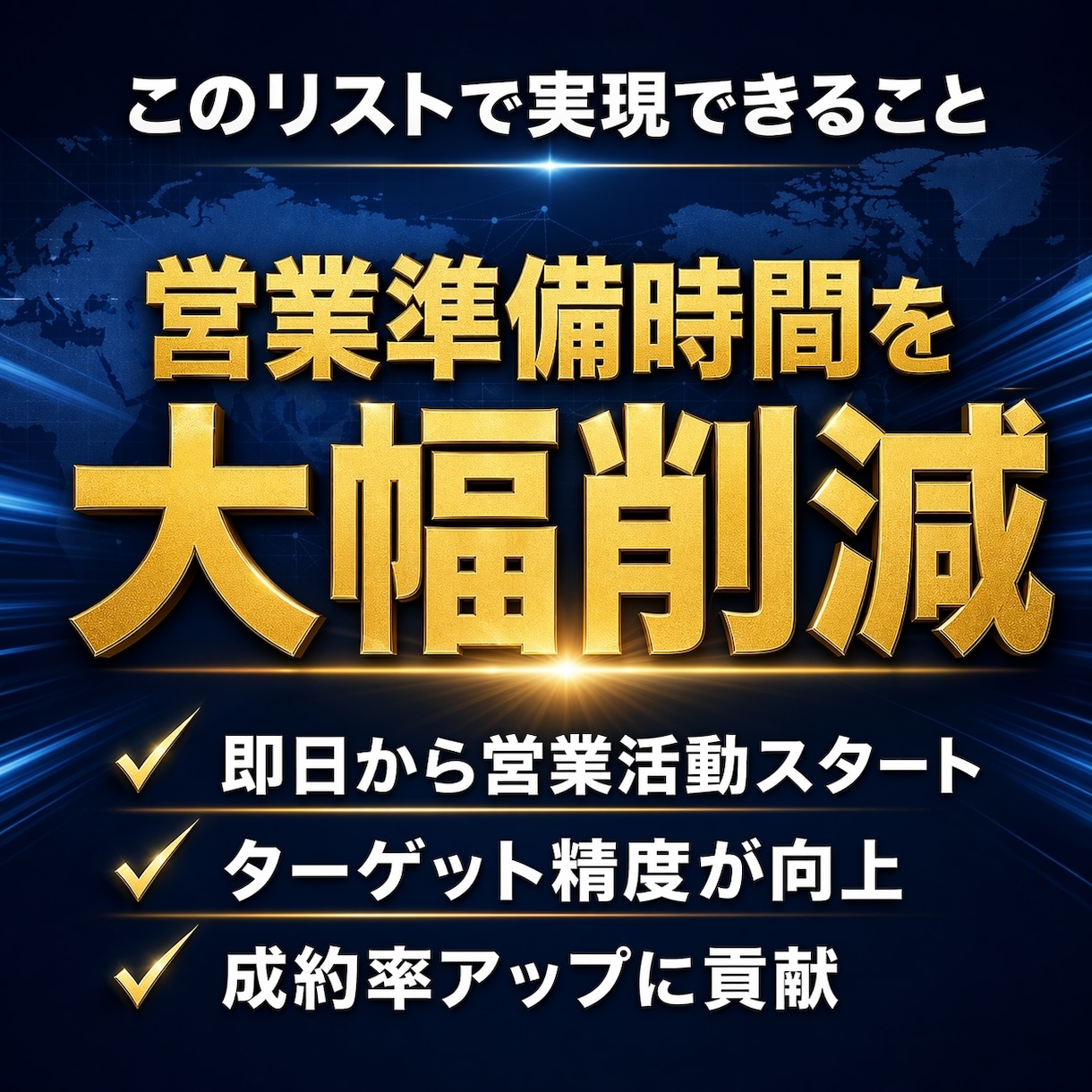 各都道府県の不動産会社リストExcelで納品します 新規開拓できる宅建業者リスト即提供｜営業効率UP！ イメージ5