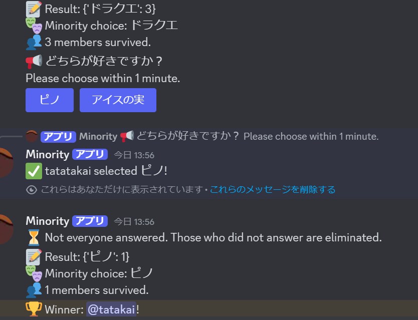 ゲーマーコミュ向けディスコードbot作ります 大人数で気軽に遊べるオリジナルゲームbot開発します！ イメージ3