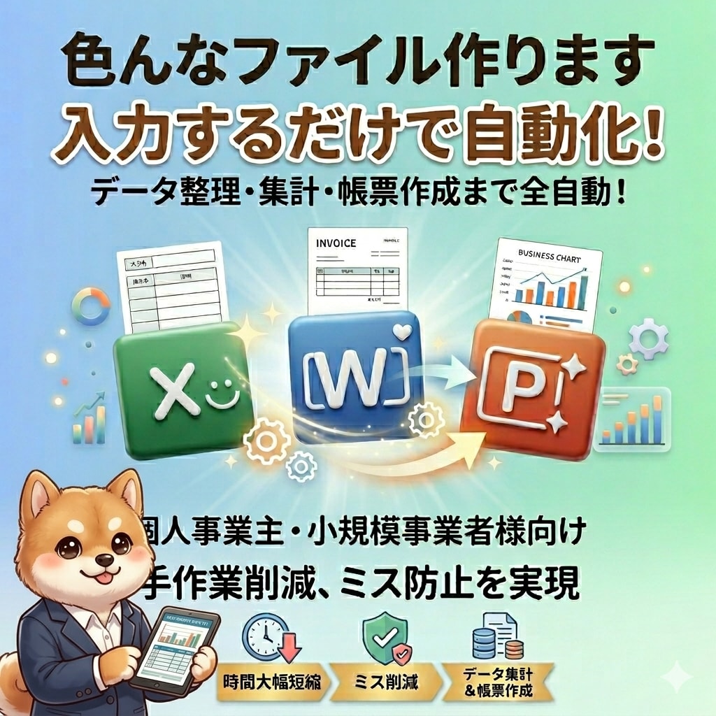 入力するだけ全自動で集計完了するExcel作ります 【ココナラ実績作り中】通常よりもお得な価格でご提供★ イメージ1