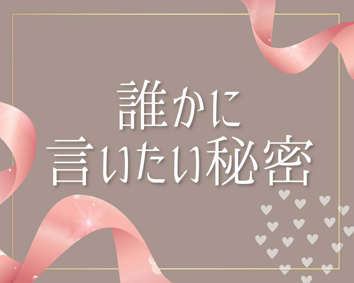 心地よくて､落ち着く、楽しい時間✨お話お聴きします ✨雑談・お悩み・お試し・ちょっとだけ…ご要望のままお気軽に✨ イメージ5