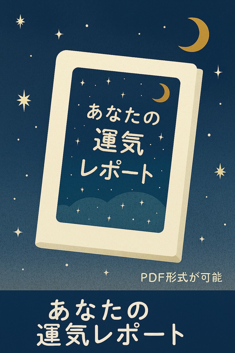 顔相占いと東洋古星術で本質を占います 顔と星から導くあなたの本質と運気 イメージ2