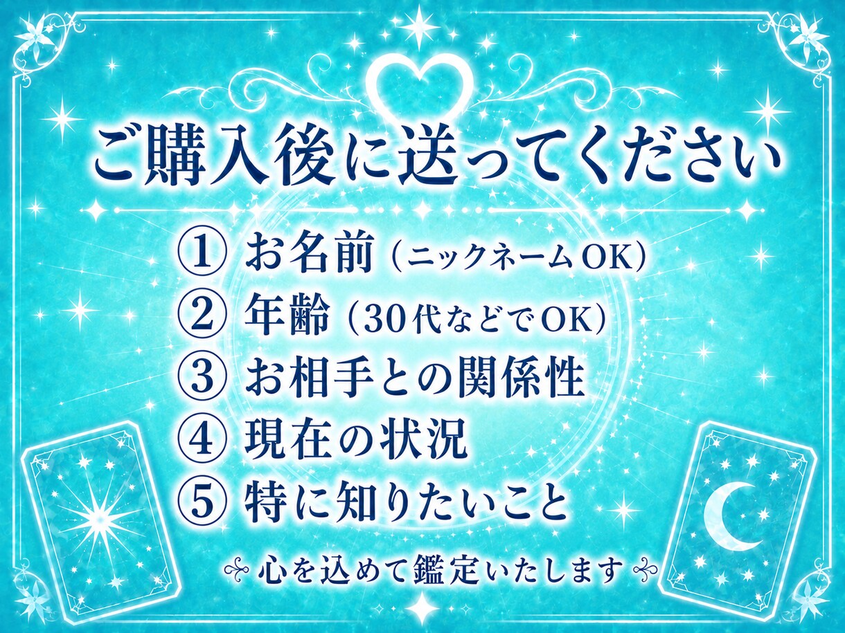 片思い中の彼の気持ち⌇この恋が脈ありか占います 片思い・返信が来ない恋の距離感〜次の一歩をサポート〜 イメージ5