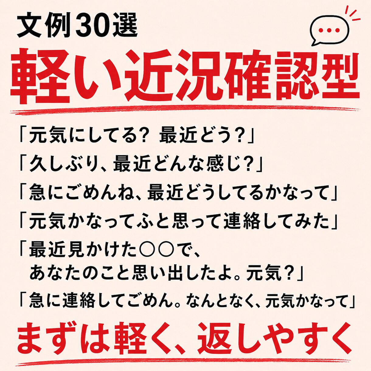 復縁メッセージ、送る前の確認と文例30選ます 何を書けばいいかわからない一通を、あの人だけに合う言葉へ イメージ6