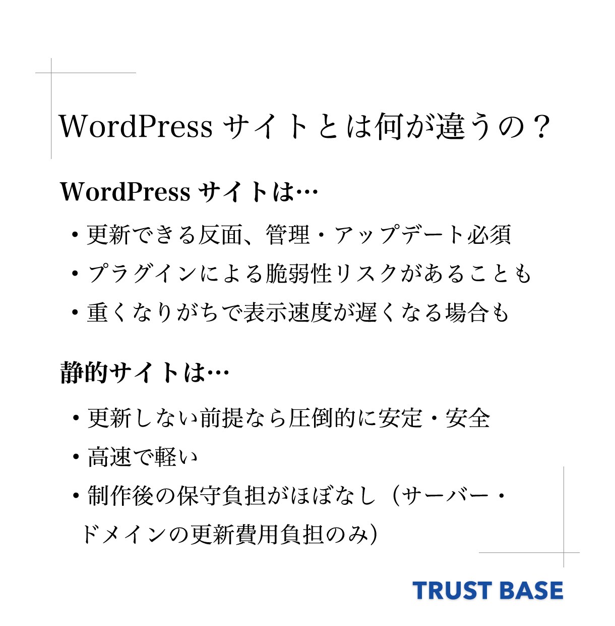 シンプル＆信頼感のある静的Webサイトを制作します 不要な機能はいらない！名刺代わりのWebサイト制作 イメージ3