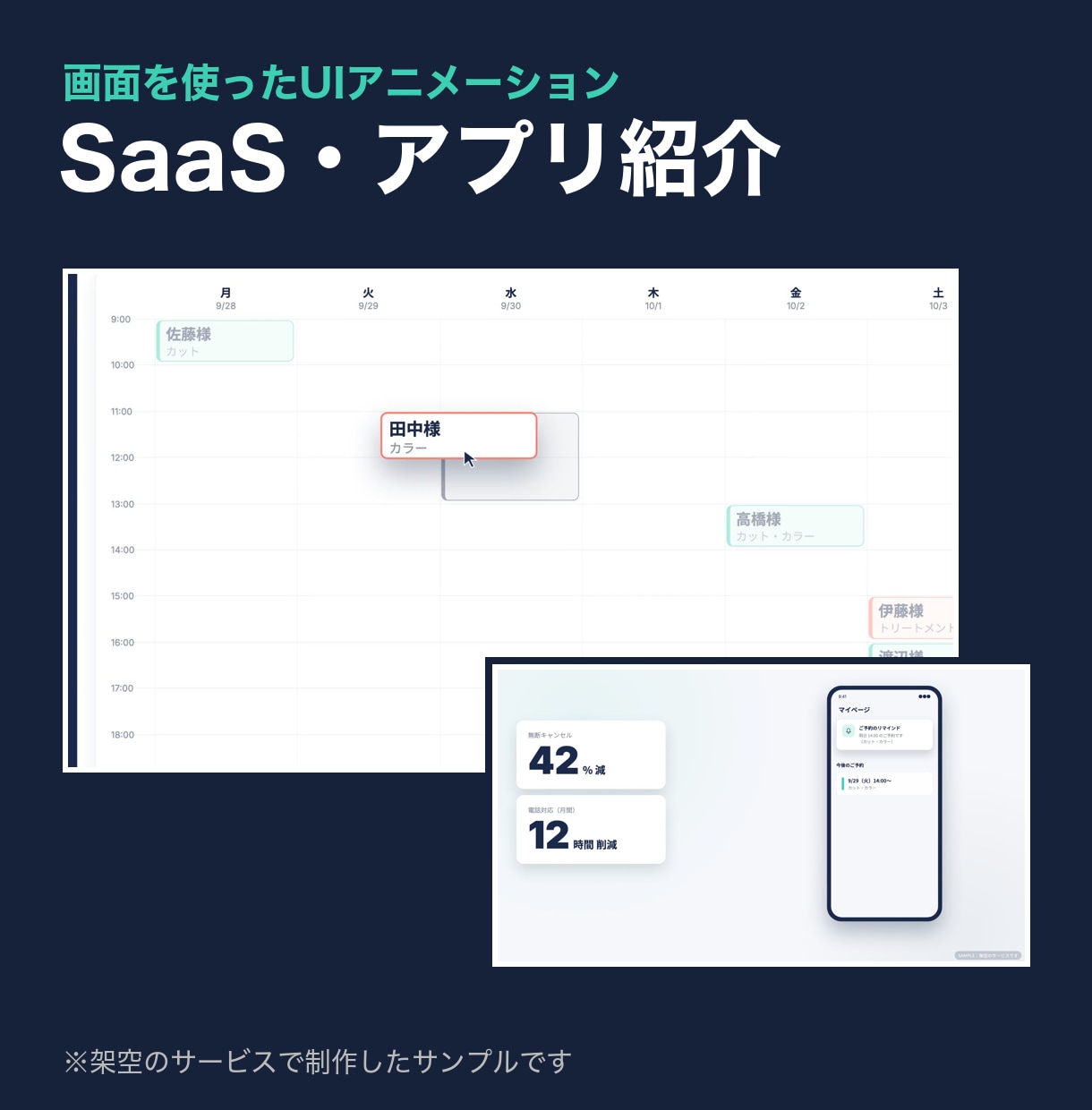 AIでサービス紹介のモーション動画を作ります SaaS・会社紹介・SNS広告を、AI活用で短納期に制作 イメージ2