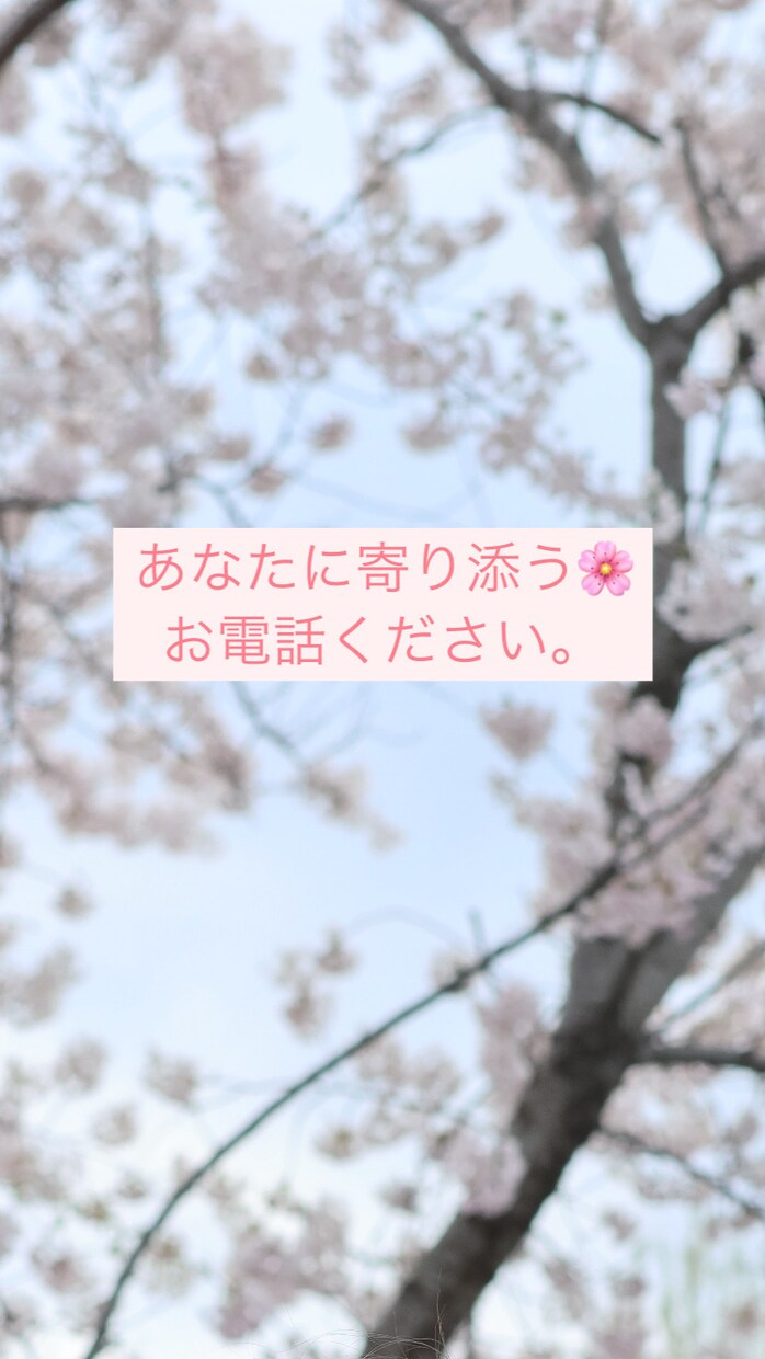 心地の良い＊あなたの心の拠り所になります あなたに全力で寄り添う。いつも優しくあなたの幸せを祈ります。 イメージ1