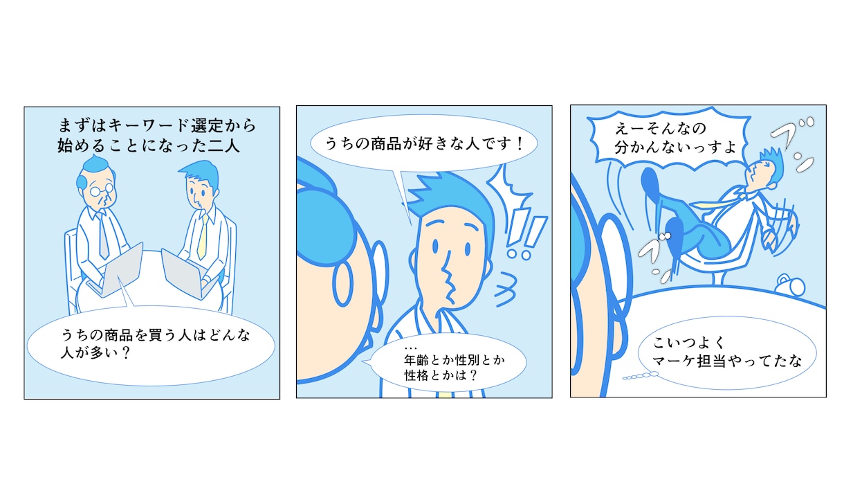 修正・ラフが無料！広告代理店勤務！漫画制作します 実績200件以上！高品質で低単価！スピーディーに対応します！ イメージ7