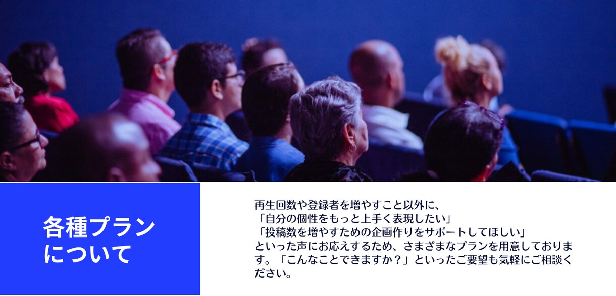 YouTuberがコンサルさせていただきます ~YouTubeの理解を深めよう~ イメージ2