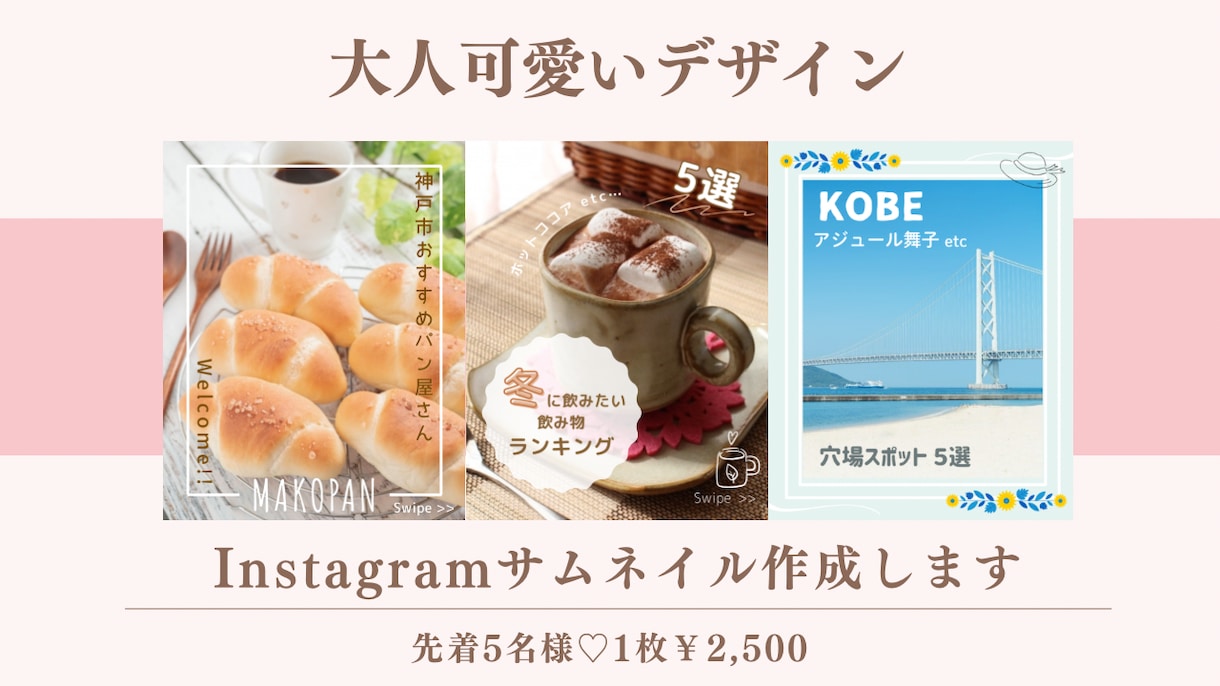 インスタサムネイル（20代女子向け）作成します ナチュラル・大人かわいいサムネ作ります♡20～30代女子 イメージ3