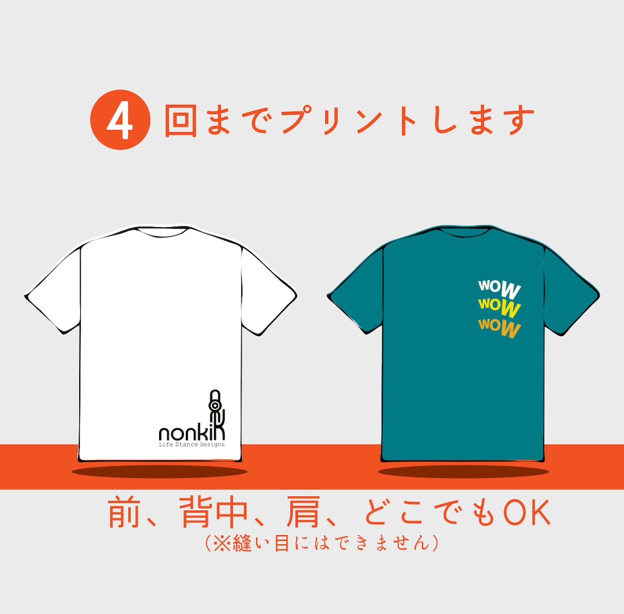 シルクプリントで「２枚」オリジナルTシャツ作ります Tシャツ2枚 + プリント4か所 + 送料込み！！ イメージ2