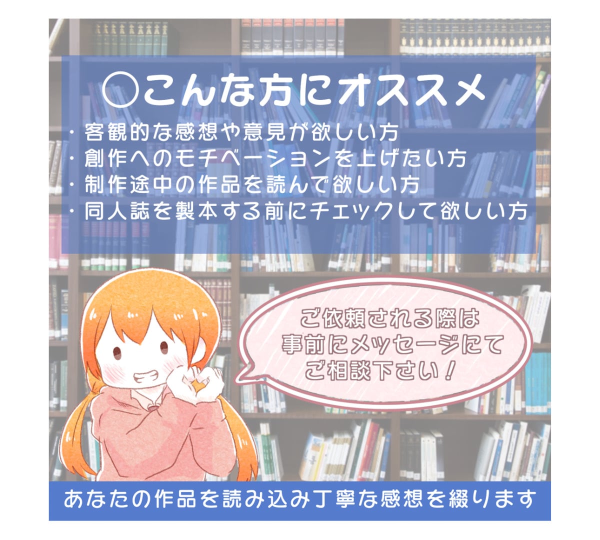 小説や漫画感想を「3日以内×1500字」で届けます 早い！かつ丁寧で愛のある感想をお届け！ イメージ3