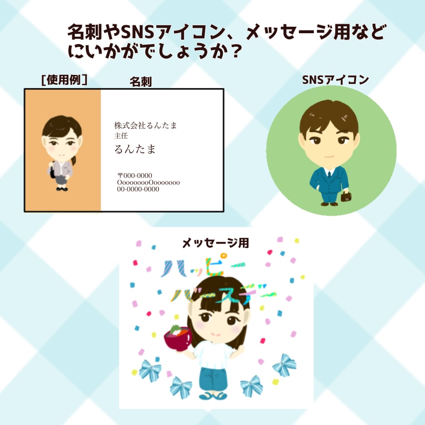 かわいいミニイラストお描きします 名刺やSNSアイコン、メッセージ用などにいかがでしょうか？ イメージ2