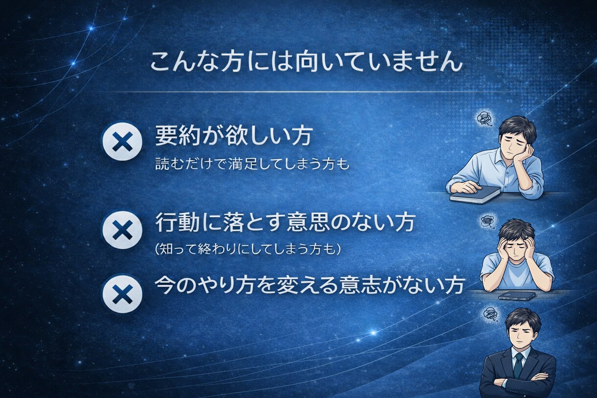 行動に落とし込むキュレーションを提供しています 頭の中の迷いを整理し、今すぐ動ける次の一歩を明確にします イメージ4