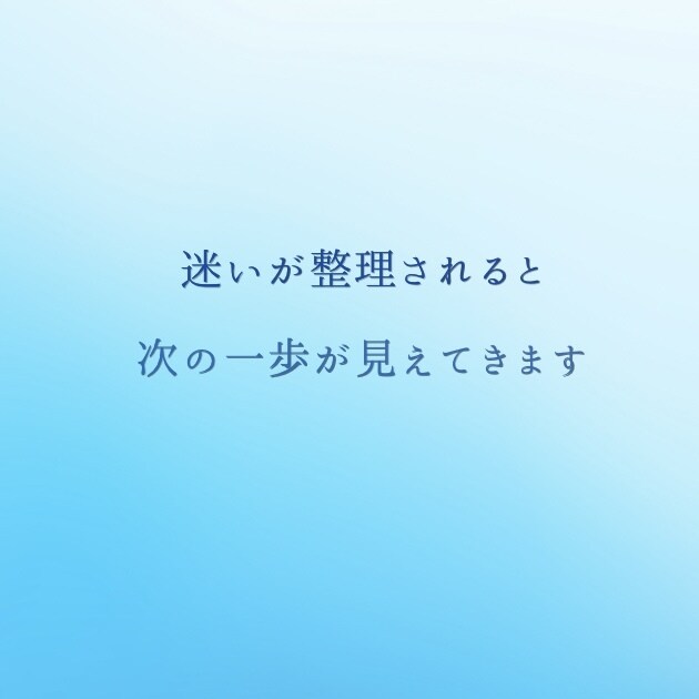 仕事の悩み・迷いを解消し天職と方向性を読み解きます 仕事を頑張るあなたの心を整え癒す、優しいリーディングです イメージ6
