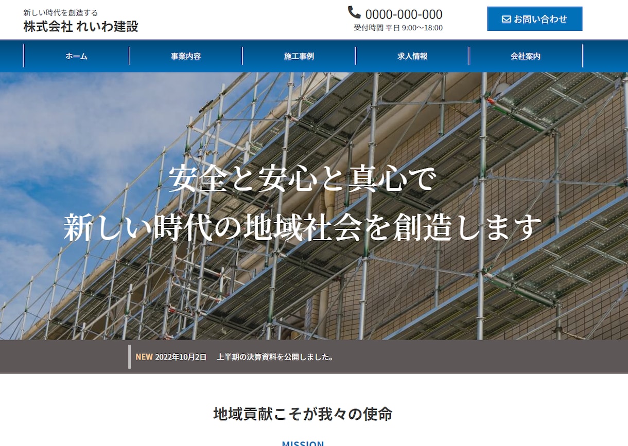 コーポレートサイト（会社ホームページ）を制作します ※専門家のコンサル＆アドバイス付きだから初心者も安心！ イメージ3