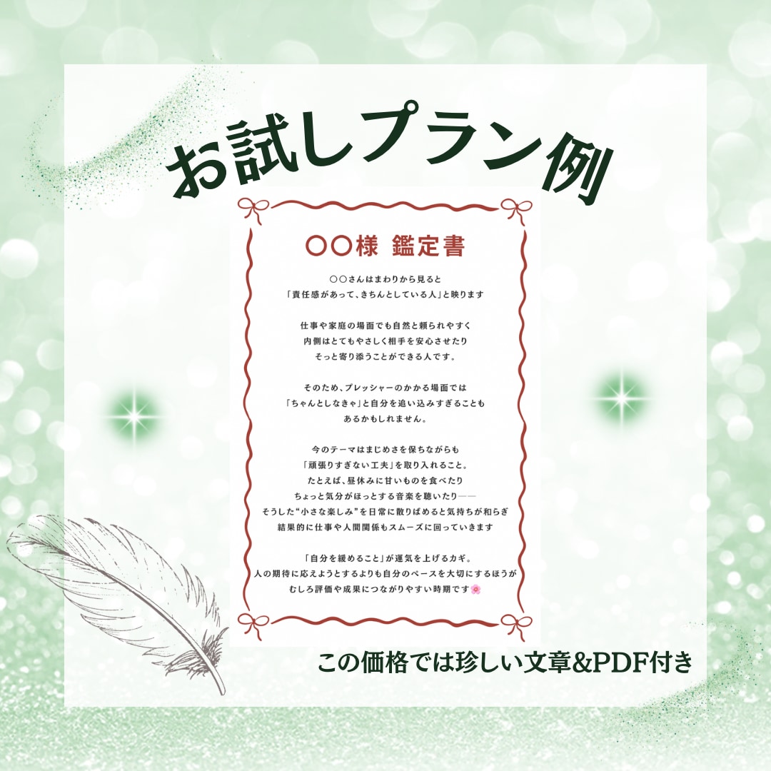 ワンコイン】四柱推命で必要な言葉を文字で伝えます 自分を知る小さな扉の鍵をお届け イメージ3