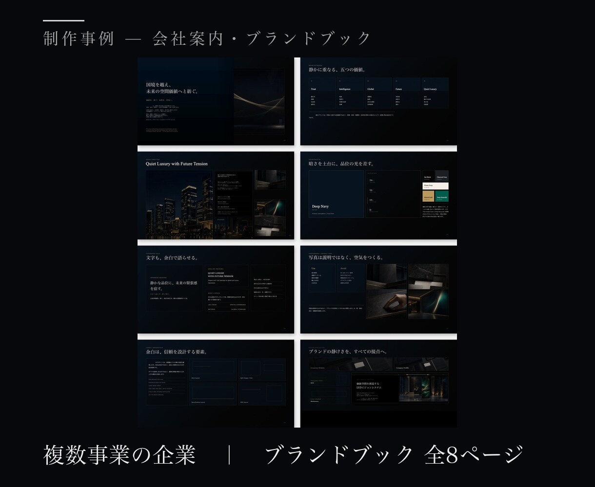 採用パンフレット・入社案内を構成から制作します 原稿が無くても構成から。印刷所へ入稿できる形で最短10日 イメージ7