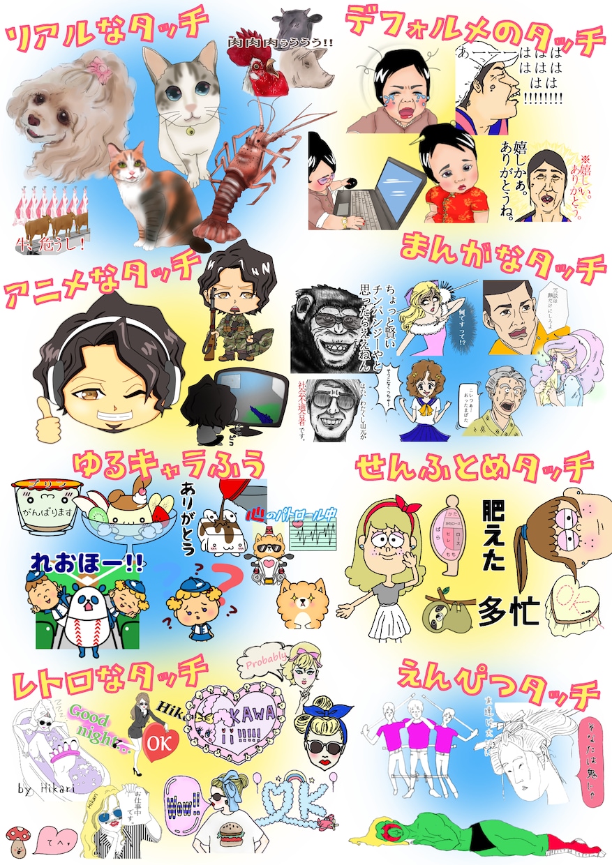 ラインスタンプ・ライン絵文字作ります オリジナルラインスタンプを作りたい方へ イメージ5