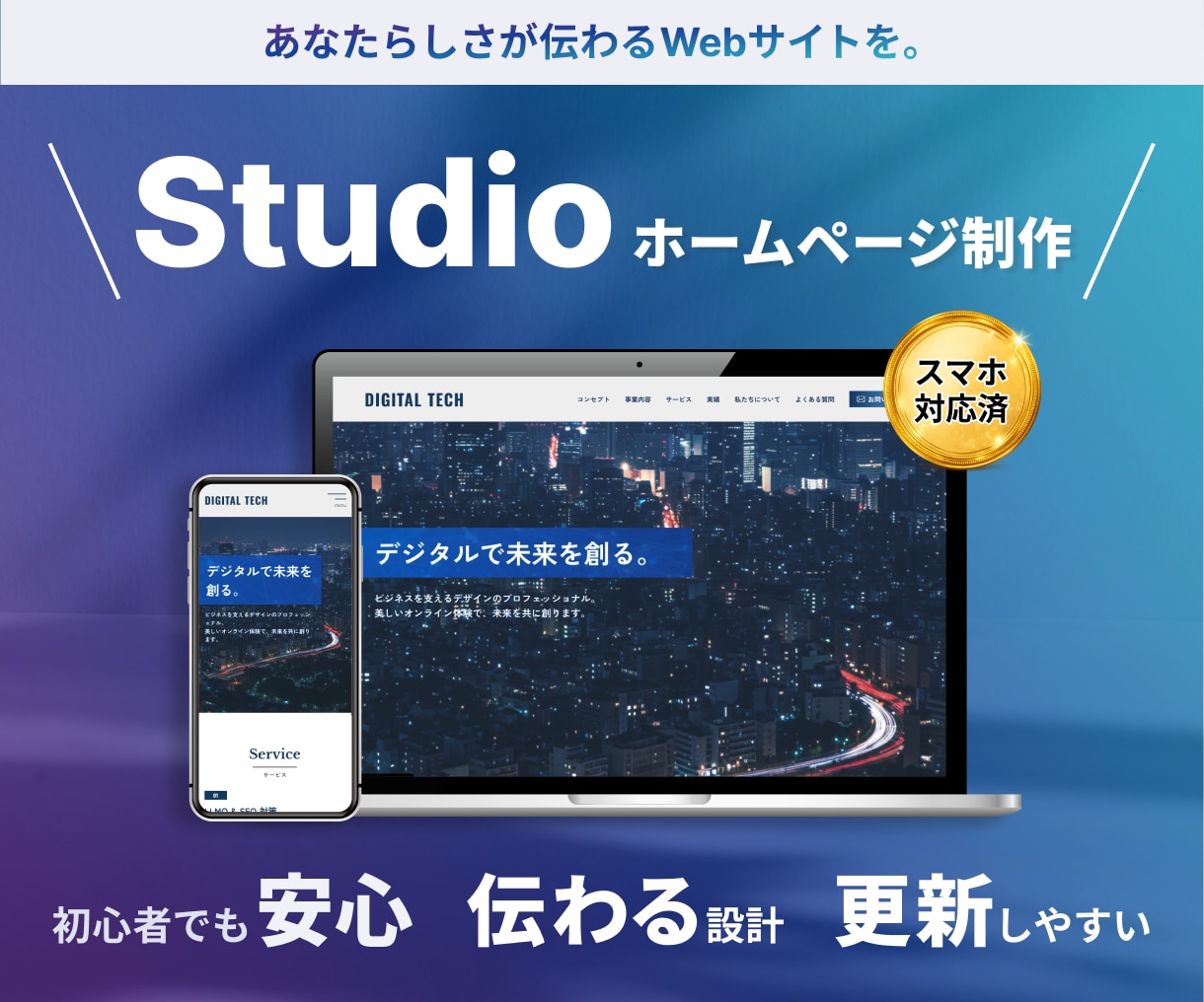 StudioでLP・HP制作します 初心者でも安心｜伝わる構成から設計まで イメージ1