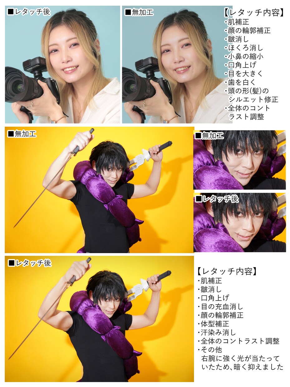 人物写真のレタッチと加工をします 重加工もOK！写真の画質を下げずに綺麗に仕上げませんか？ イメージ9