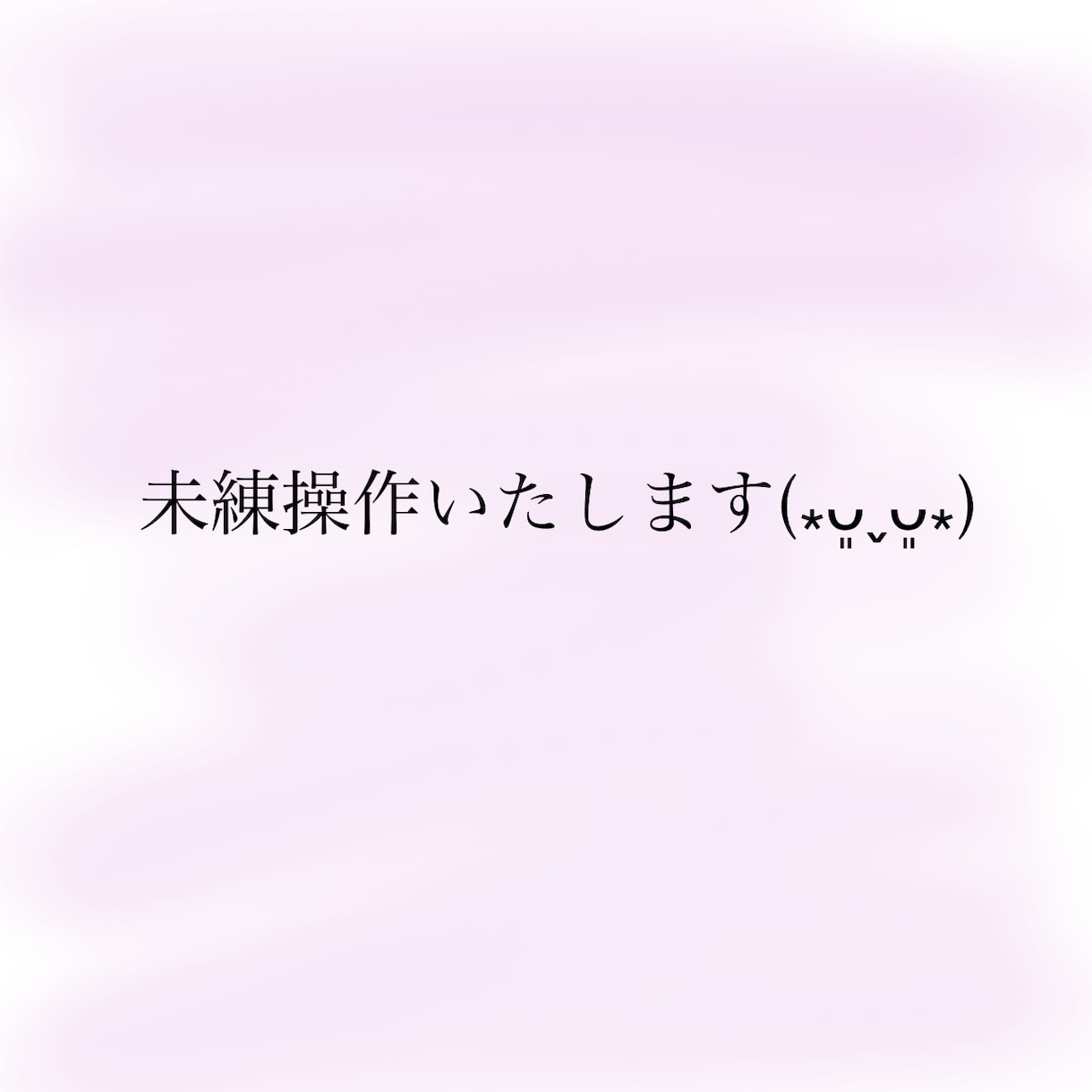 復縁したいお相手の未練を操作いたします 未練がない？そういう方も未練を引き出し復縁を叶えます‪ イメージ1