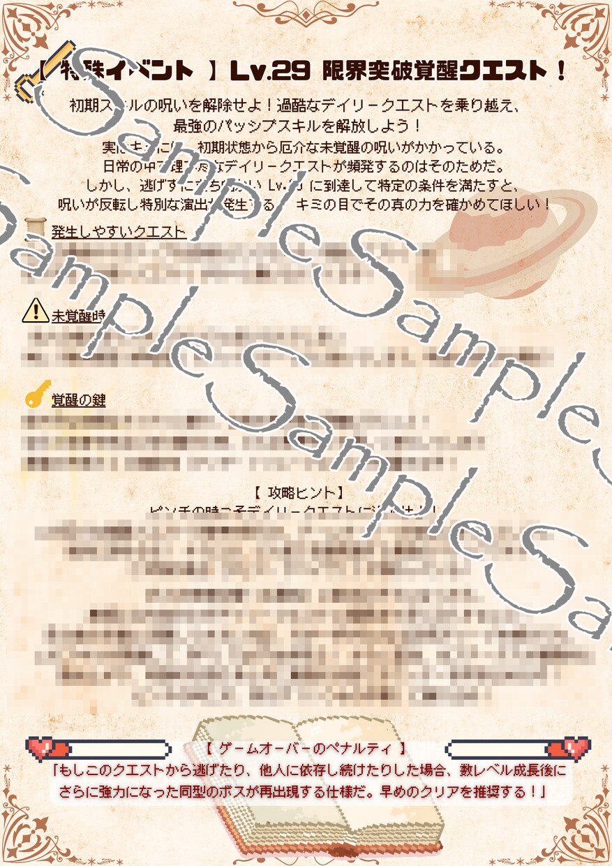 星をRPG風ステータスで鑑定します もしもあなたの星がステータスになる世界にログインしたら？ イメージ7