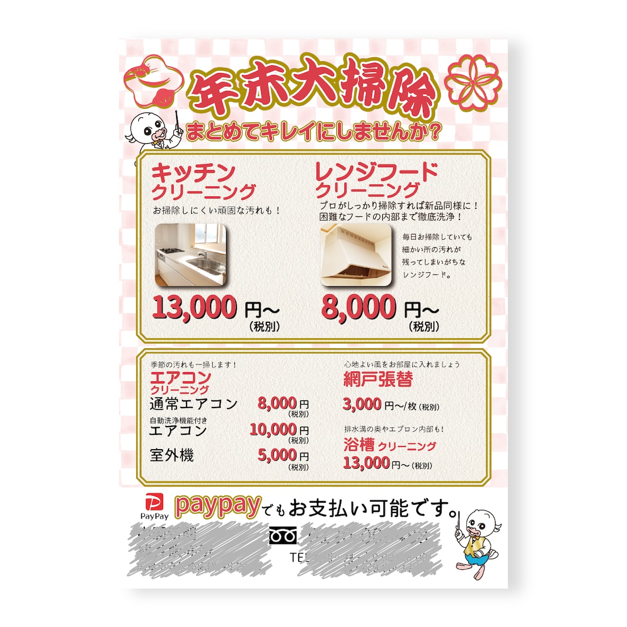 フライヤーデザイン　男女2人で作成します ご要望に沿ったデザインを制作します イメージ2
