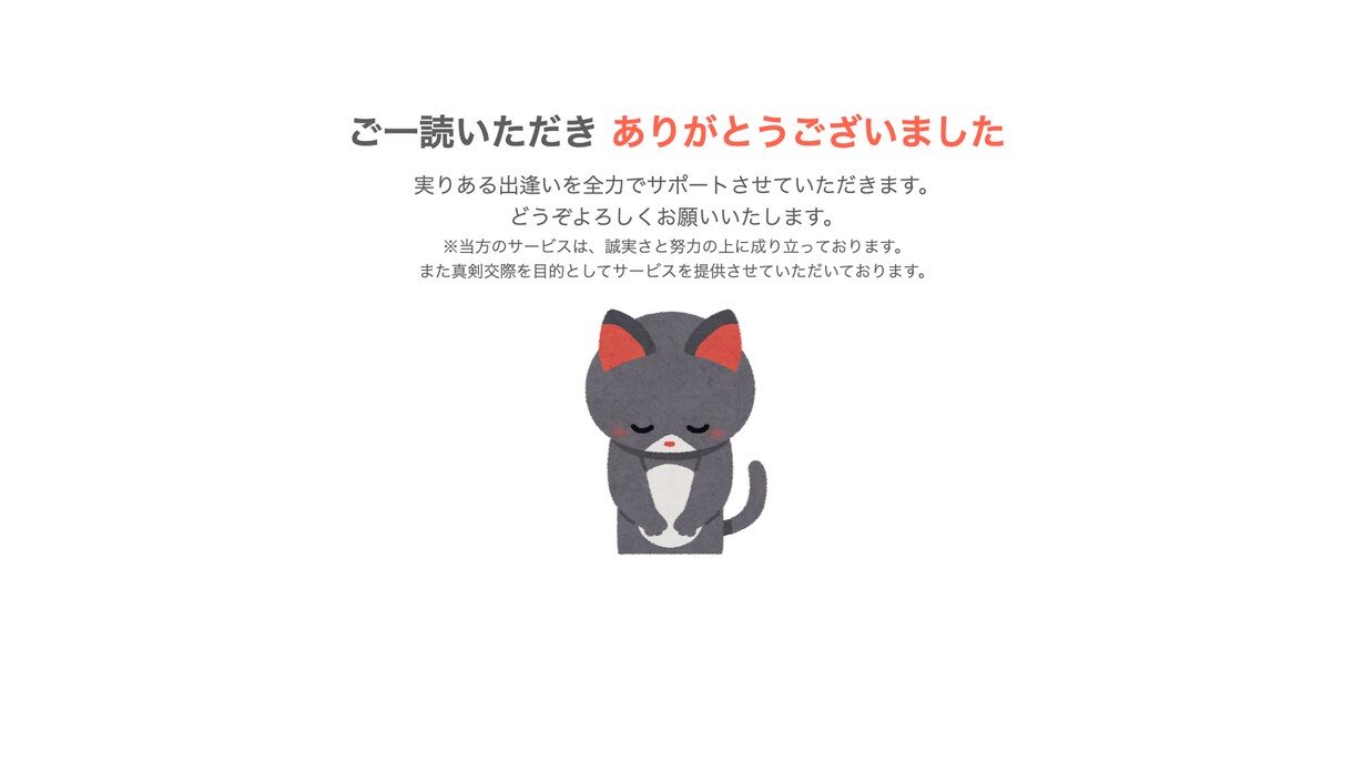 ペアーズ版１４日で100イイね戦略！でご支援します ＼男性向け！今この瞬間から人生の大逆転を起こそう／ イメージ9