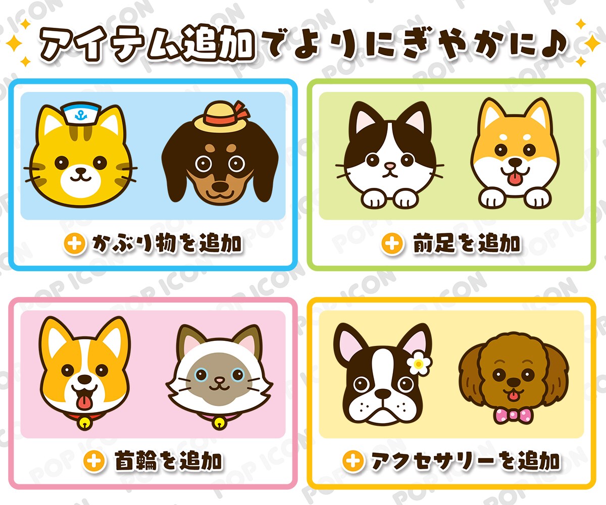 ポップでかわいいペットのアイコン作成します SNSアイコンや名刺用など様々なシーンで活用いただけます♪ イメージ2