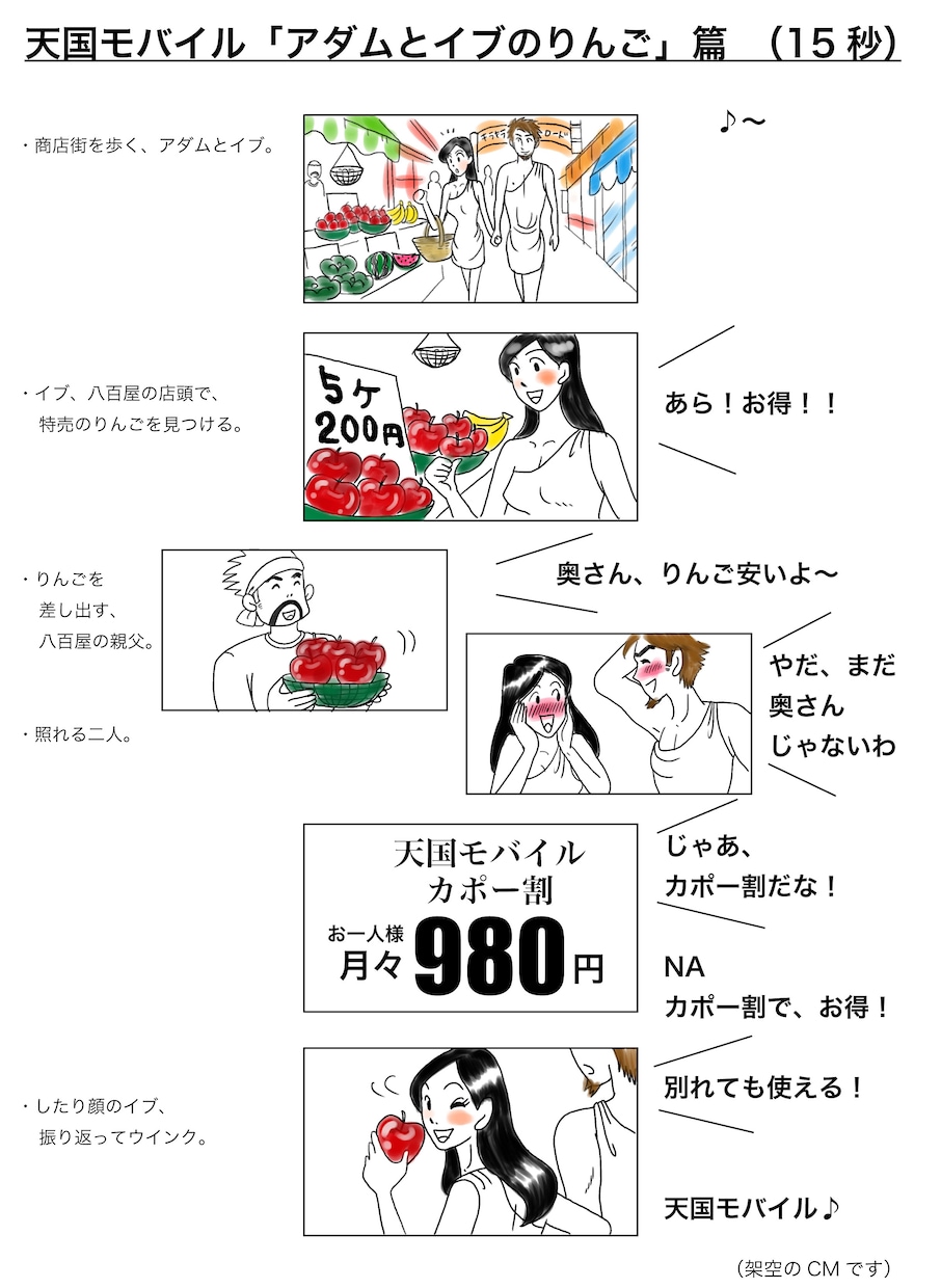 プロのCMプランナーが、絵コンテを描きます 企画意図が的確に伝わる、イキイキした絵コンテ、しかも早い！ イメージ6