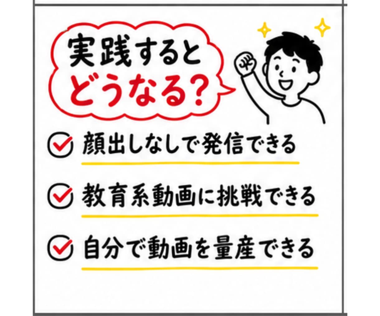 顔出しなし・声出しなしでYouTube運用できます ホワイトボードアニメで広告収益、初心者がゼロから動画作る手順 イメージ8