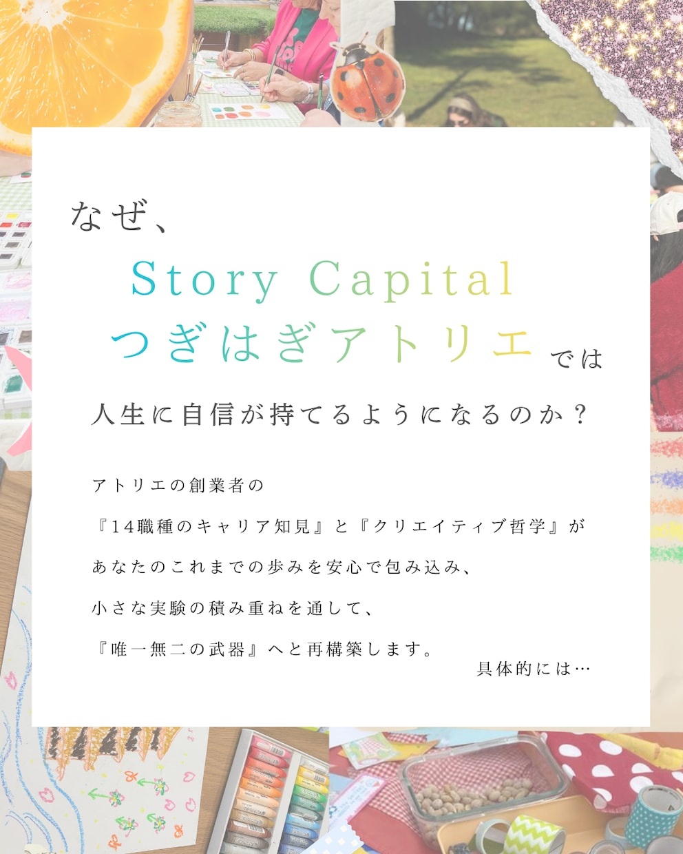 HSP・繊細なあなたへ｜キャリア相談承ります 14職種を経験したプロが、あなたの『心地よい働き方』を設計 イメージ2