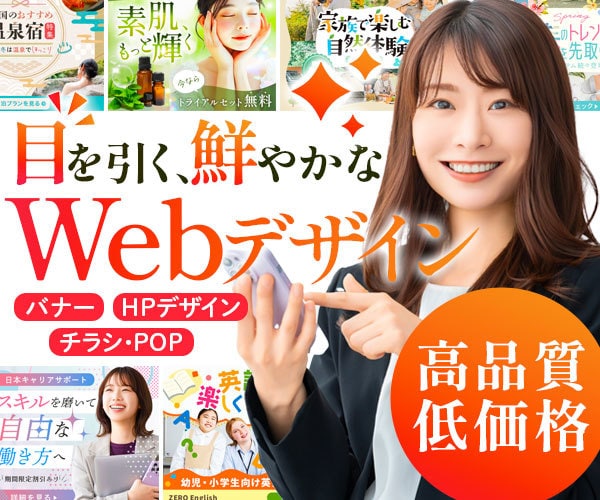 ヘッダー・バナー・広告などの制作を承ります 最低価格1500円から〜/修正回数無制限 イメージ1