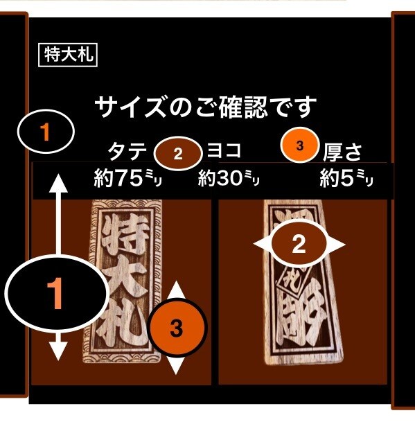 新登場❗️特大札　ウォールナット使用しています 札を新しくして今年のお祭り行ってみませんか イメージ3